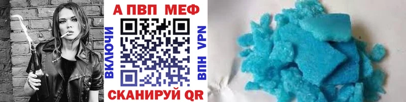 где продают   Карталы  A-PVP СК 