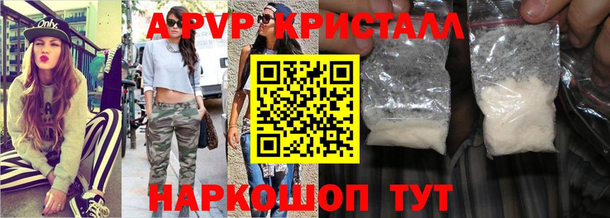 Карталы  A-PVP кристаллы  APVP мука  Вход с VPN 