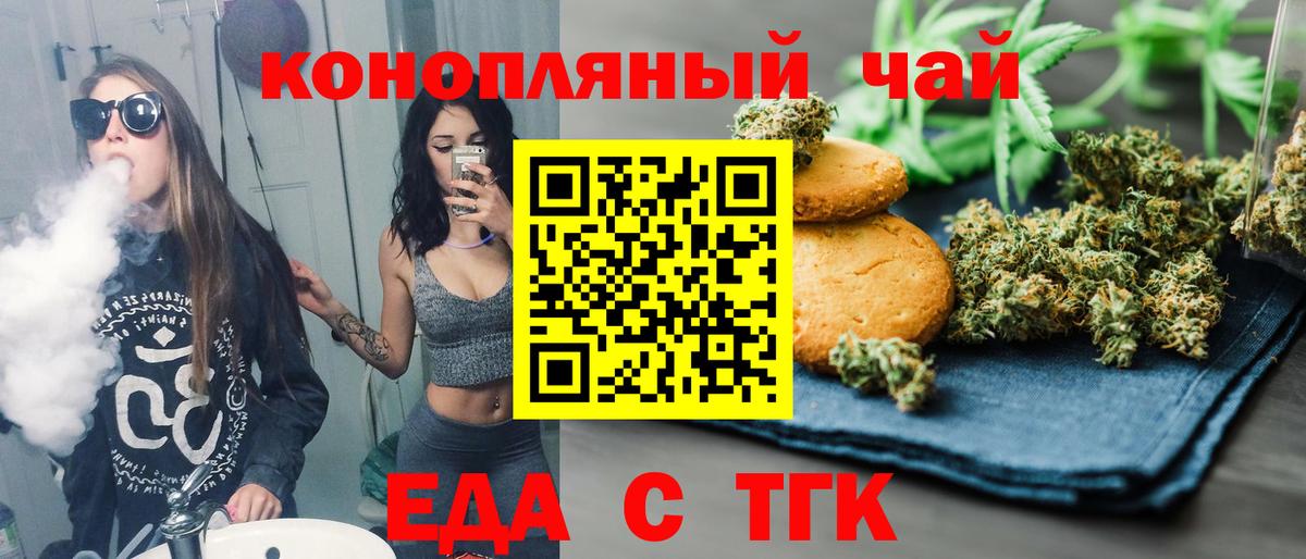 Печенье с ТГК марихуана  Вход с VPN  Карталы 