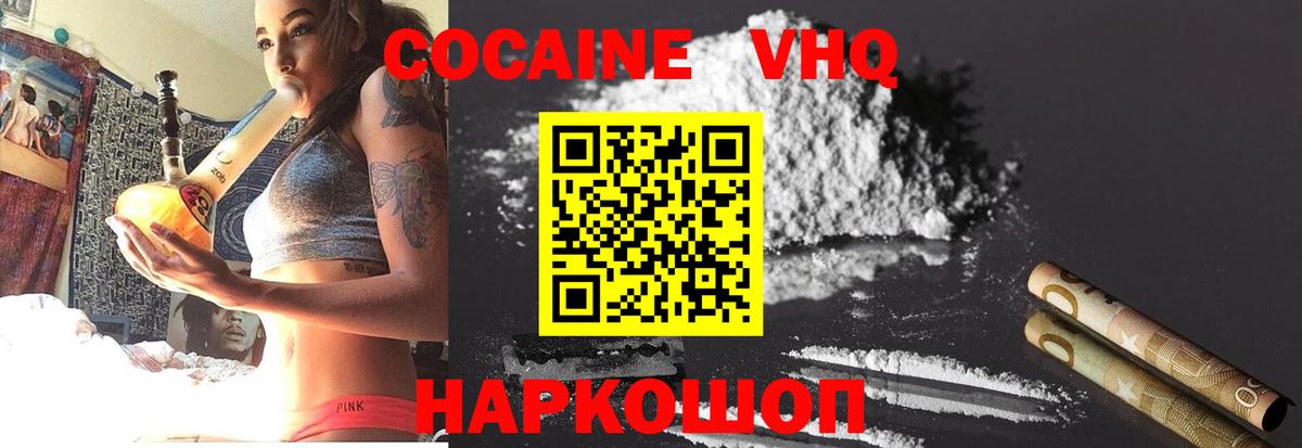 COCAIN VHQ  Cocaine  COCAIN Боливия  Карталы  Вход с VPN 
