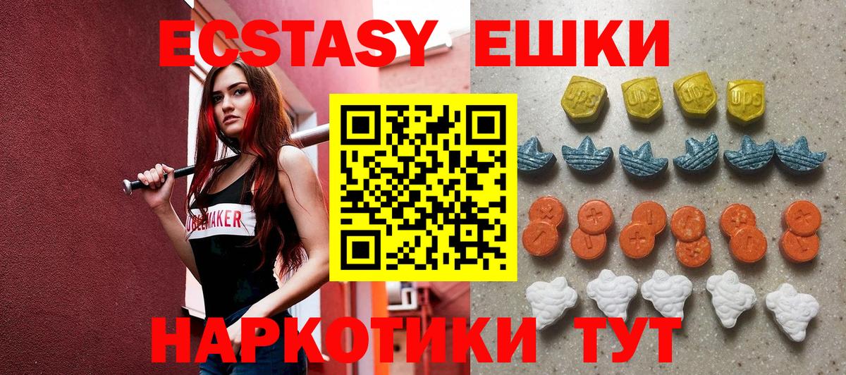 Экстази VHQ  Вход с VPN  Карталы 