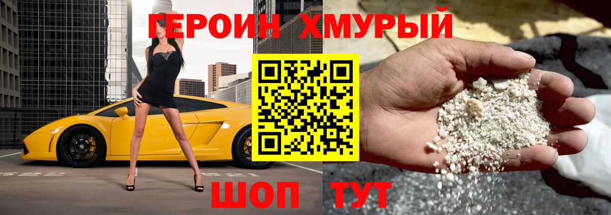 ГЕРОИН гречка Карталы