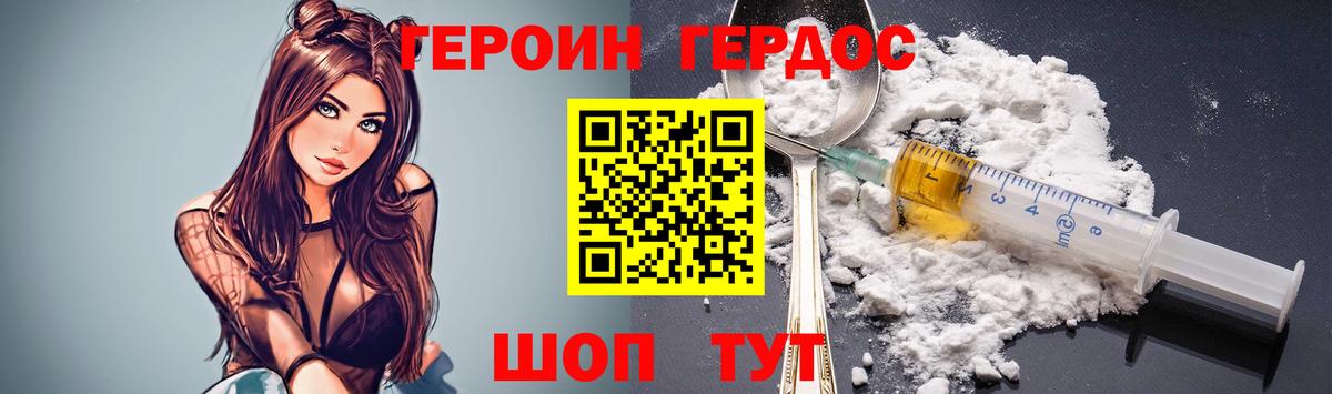Карталы  Героин хмурый  Вход с VPN 