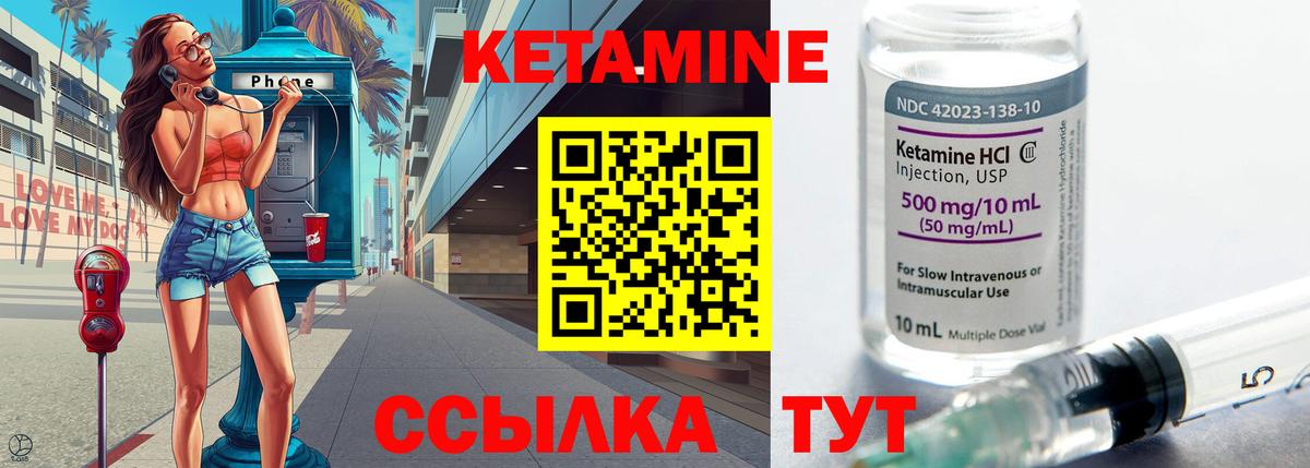 КЕТАМИН VHQ  КЕТАМИН VHQ  Вход с VPN  OMG как войти  Карталы 