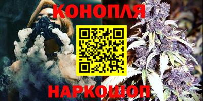 каннабис Мариинск