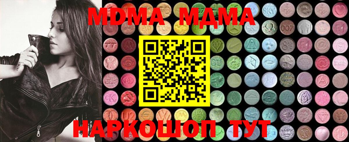 МДМА молли  Вход с VPN  Карталы 