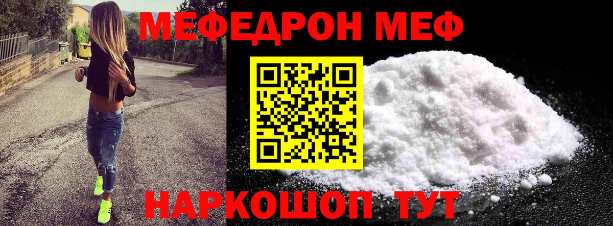Мефедрон Карталы