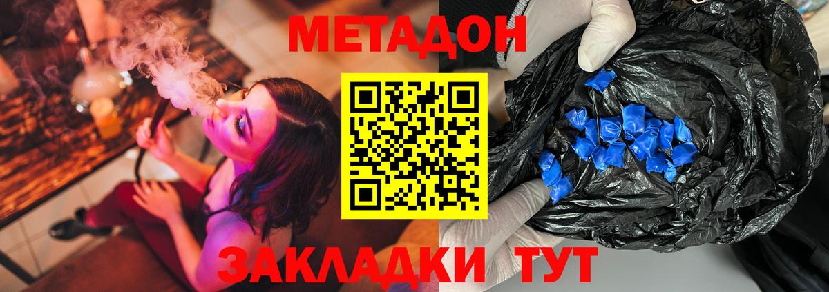 Карталы  МЕТАДОН VHQ  Метадон VHQ  Вход с VPN 