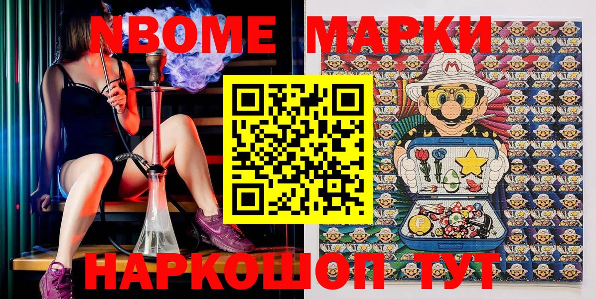 Марки 25I-NBOMe 1,5мг  Вход с VPN  Карталы 